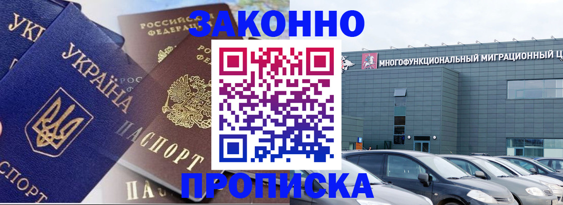 найти адрес прописки в Новороссийске